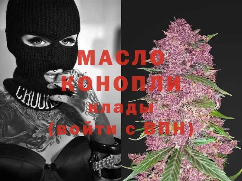 Дистиллят ТГК гашишное масло  Белорецк 